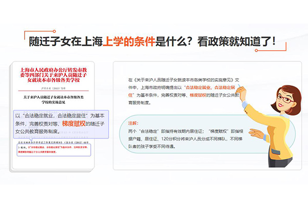 静安积分落户新政策如何办(推荐之三:2022已更新)