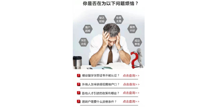 闵行区七年居转户中级职称,居转户