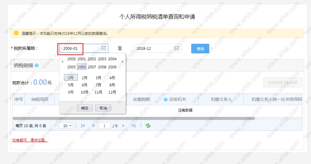 上海社保查询步骤流程