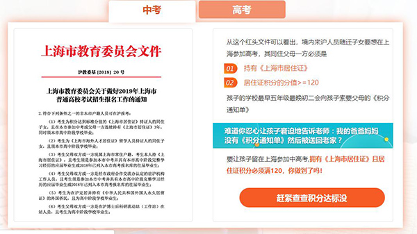 金山落户积分需要哪些材料2022已更新(今日/报价)